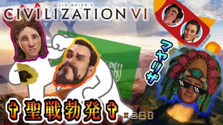 (civ6)~止まる事を知らぬ世界と進む事を知らぬ俺達~コンキスタドール達と財宝船団（海上交易とは言ってない）part4