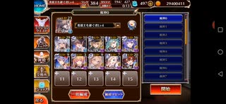 グシオン16★4 白以下 10人