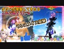 【EXVS2OB】ルプスの対戦動画、ランスメイス突撃が刺さる説 part161【紲星あかりVOICEROID実況　バルバトスルプス視点】