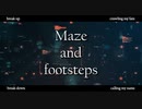【ボカロオルタナティブ祭】Maze and footsteps【欲音ルコ】