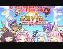 【ソフトウェアトーク実況】【人生ゲームFor_Nintendo_Switch】珍しい組み合わせの4人でわいわい人生ゲーム。大人時代前半(中編)