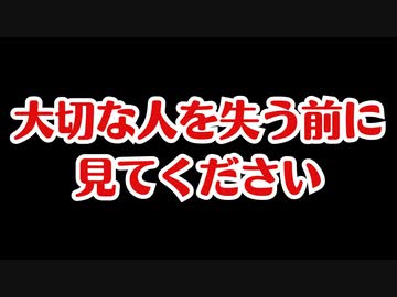 現在日本で大量死が起こっています。大切な人を守りましょう。