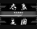世間舞踏会/Seken Dance Party【Arty】