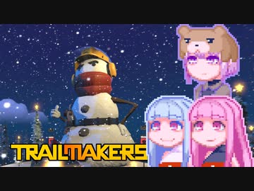 【TrailMakers】コトノハ海洋ボーン#11