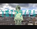 と或るプライマル / 川﨑ノーチラス feat.知声,可不