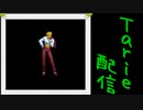 [MUGEN]  実況付きP操作 Tarie配信_372キャラ目  11キiング(青村氏)