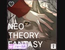 【シャニソン】 NEO THEORY FANTASY　master