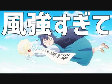 神様がくれた強風エアバック