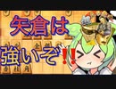 今朝は囲って負けそう#3