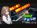 【BATTLETECH】大逆襲！　転落令嬢　－０１回－