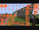 ただ淡々とマインクラフトpart10