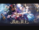 【原神】Ver.4.3公式PV「薔薇と銃士」