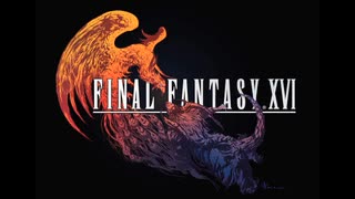 【FF16】討神召喚獣との闘い (vsオメガ・アイオーニアス)【作業用BGM】