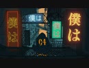 『絶え間なく藍色』獅子志司/歌ってみた(PAPI )