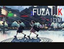 FUZAI.K / ICYMI (niche slang) feat. 裏命 【MV】