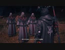 [FF16]第41回(41-4) 赤翼の残火(前篇)