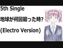 地球が何回廻った時?(Electro Version)[feat.VY1V4]