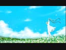 雲間草 / 初音ミク