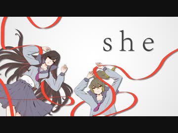 she【歌ってみた・描いてみた】/雨宿 cover