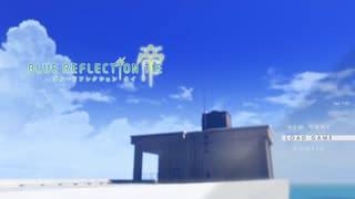 ブルーリフレクション帯を久々に実況プレイ