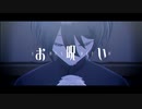 【創作MMD】お呪い【VRoid】
