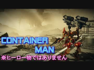 【AC6】コンテナマンEX2