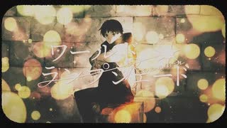 【和-4ri-】ワールド・ランプシェード[reunion]【歌ってみた】【ボカロ懐メロ祭2023】