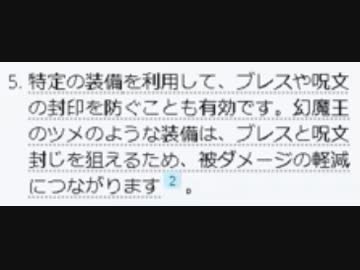 [ドラクエ6]レベルアップで何かがランダム封印_Part29.5[制限プレイ]