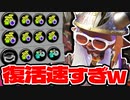 【ゾンビ】復短ガン積み前線ギア"52ガロン"が強すぎて泣いた【スプラトゥーン3】