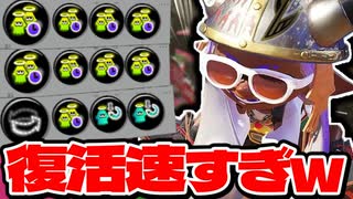 【ゾンビ】復短ガン積み前線ギア"52ガロン"が強すぎて泣いた【スプラトゥーン3】