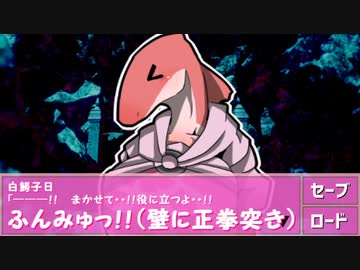 【クトゥルフ神話】インスマスを覆う恋　みっつめ【ギャルゲ風】