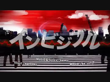 【歌を唄う】インビジブル 歌ってみた【コラボ】｜covered by 2^4.7