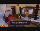 ドラゴンクエストモンスターズ3_ストーリー初見プレイ_part12