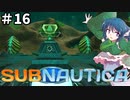 【Switch版】わかさぎ姫と囚われの女帝【Subnautica #16】