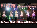 【華ノ空女学院】2023/10/09 らぶみらvol.6【コスプレパフォーマンス】