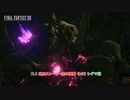 【ネタバレあり】DLC 追加ストーリー空の残響 その2 シグマ戦 Part 2【FINAL FANTASY XVI】