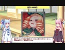 2024年【エロゲ福袋】開封報告その0【琴葉姉妹】