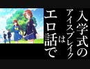 実況「ときめきメモリアル４」part３