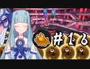 【Splatoon3】金イクラ漁師、葵の朝は早い #16【A.I.VOICE実況プレイ】