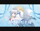 白い雪のプリンセスは/羽宮むむ【歌ってみた】