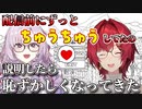 配信前にずっと怪しい事をしていたアンジュとサロメ