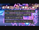 【弾幕鑑賞】弾消し縛りでボス戦　博麗霊夢ストーリー第一部Part1【東方幻想エクリプス】