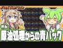 原油加工と青のサイエンスパック【Factorio/#6】