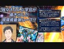 【デュエプレ】術英雄チュレンテンホウに絶大な信頼を寄せる社築【にじさんじ切り抜き】