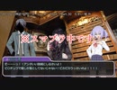 【クトゥルフ神話ＴＲＰＧ】　ネームレス・カルト　もすい 様 作　Part.30【ゆっくり】