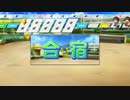 【パワプロ2022】栄冠ボイスロイドナインR　Part19　【VOICEROID実況】
