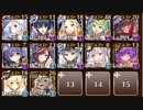 【ケラ王子Lv4】決勝Lv.2　☆３　戦神コロシアム　武王大宴