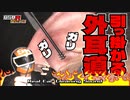【ガリガリ引っ掛かる外耳道】黒三連円盤で癒しの耳掃除/引掻き音/音フェチ/ZOOM H6【毎日投稿！リアル耳かきASMR】