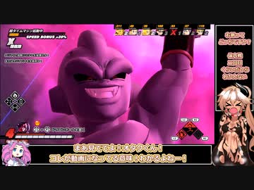 【ドラゴンボールザブレイカーズ】春日部つむぎのガバレイダー33