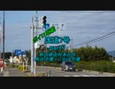 【ボイロ車載】国道7号part7